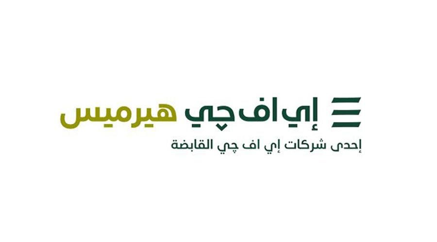 «هيرميس»: 449 مليون دولار استحواذ «إليكترا» على حصة في «السويدي»
