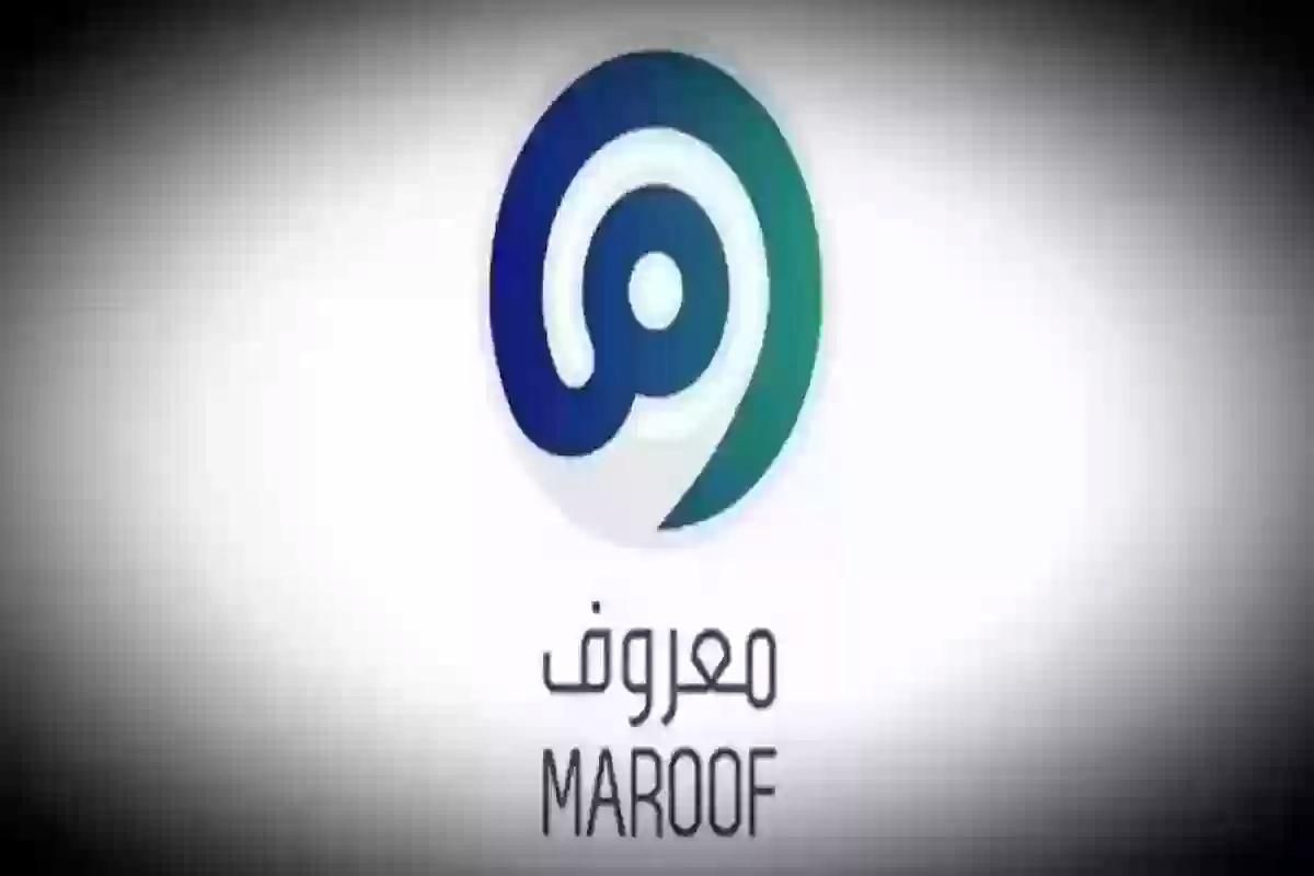 بدون ما تحتاج السجل التجاري.. هذه خطوات التسجيل في معروف - موقع الخليج الان