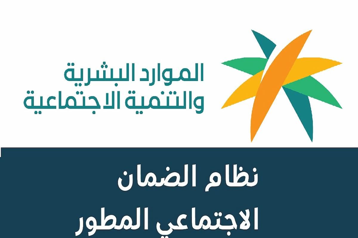 الموارد البشرية تكشف عن أسباب رفض دعم الضمان المطور وحالات وقف الدعم - موقع الخليج الان