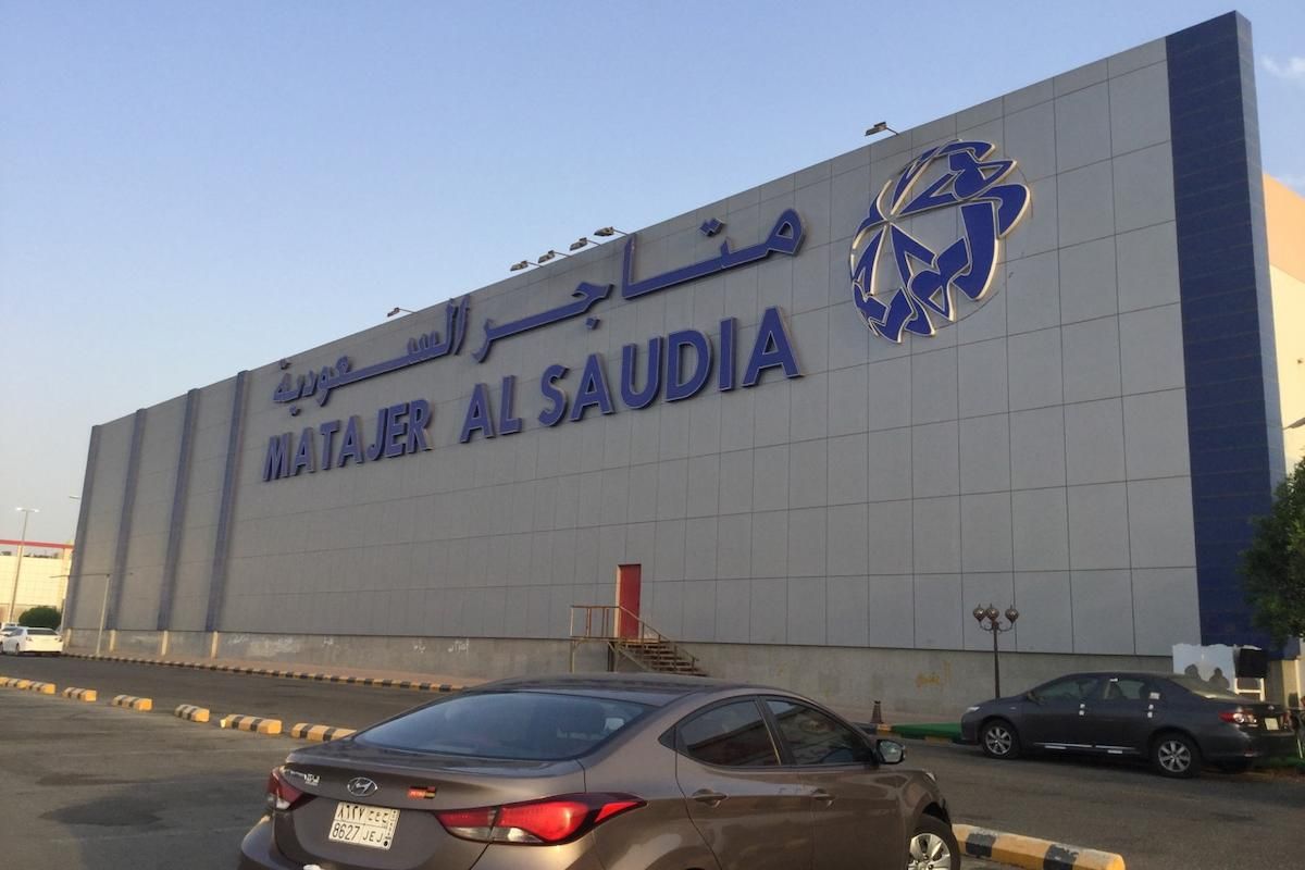 أقوى عروض صيف 2024 | كتالوج عروض متاجر السعودية لشهر يوليو 2024 - موقع الخليج الان