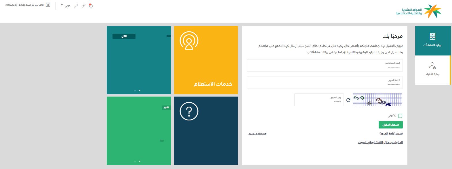 بدون تعقيدات | هذه خطوات معرفة صلاحية الإقامة وطريقة تجديدها - موقع الخليج الان