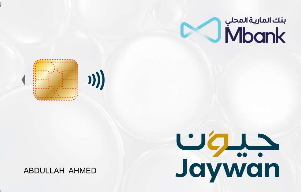 إنجاز أول عملية سحب من صراف آلي عبر بطاقة «جيوَن» الإماراتية