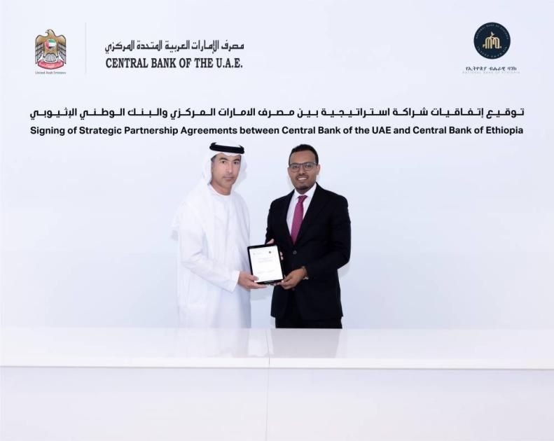 «المركزي» و«الوطني الإثيوبي» يوقعان اتفاقية مقايضة عملات البلدين