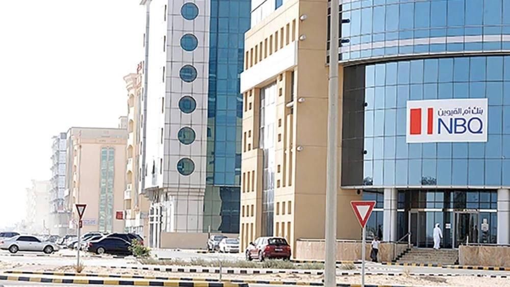 285.4 مليون درهم أرباح بنك أم القيوين في النصف الأول بنمو 11.8%