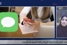 واتساب تعتزم إتاحة ترجمة الرسائل - موقع الخليج الان