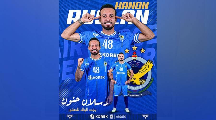 القوة الجوية يجدد عقد المدافع رسلان حنون