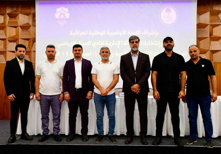 انتخاب هيئة إدارية جديدة لنادي الميناء