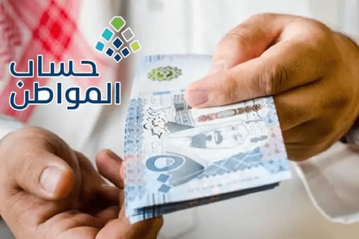 هيئة حساب المواطن تكشف... 4 حالات تمنع وتحرم المستفيدين من صرف الدعم - موقع الخليج الان