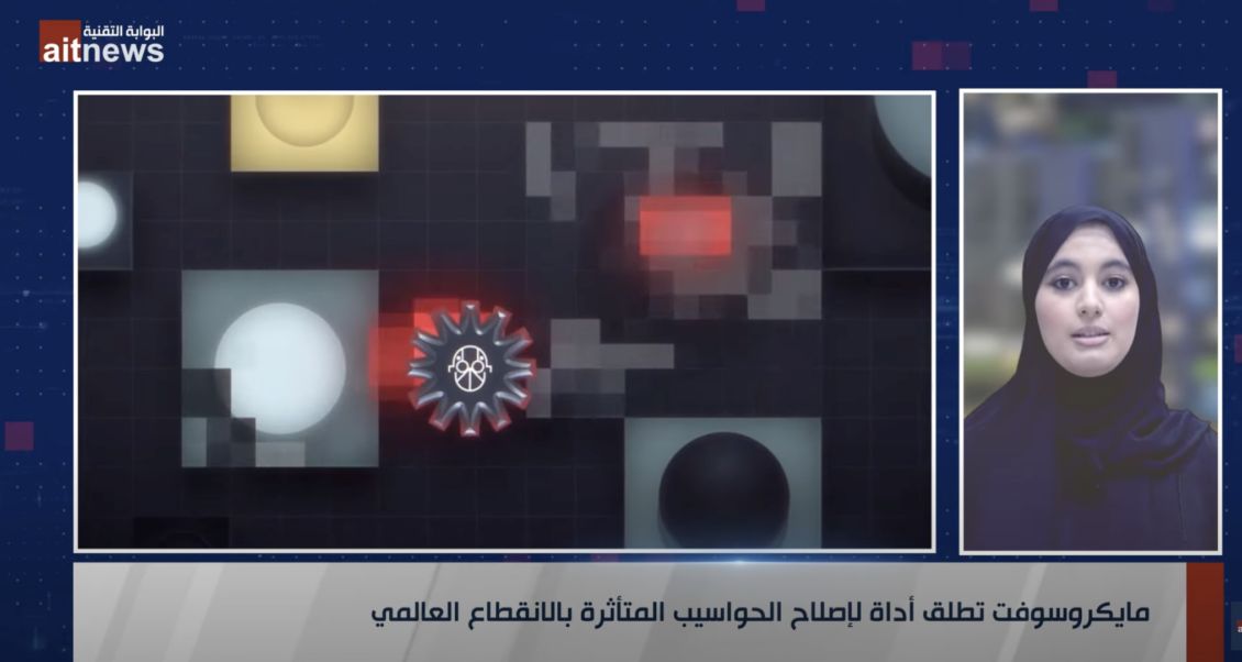 البوابة التقنية .. أول مؤسسة إعلامية في العالم تعتمد الذكاء الاصطناعي المؤنسن بالكامل - موقع الخليج الان