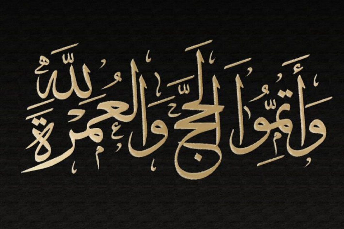 تنبيه رسمي…"الحج والعمرة" ارتكاب هذا الفعل يعرضك للعقوبة| تعرف عليه - موقع الخليج الان