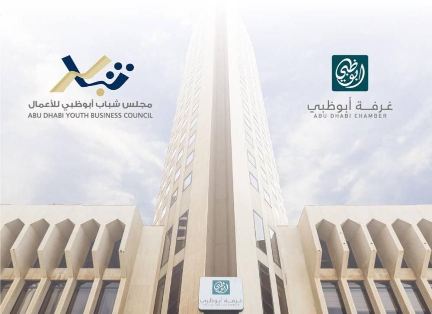تدشين مجلس شباب أبوظبي للأعمال
