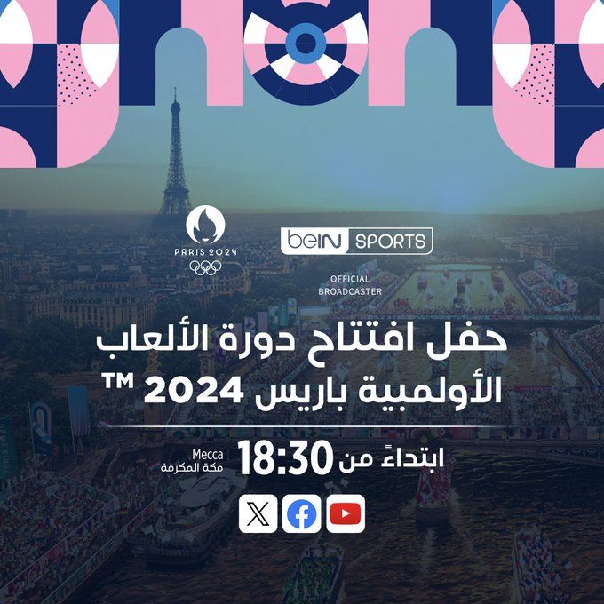 تردد القنوات المفتوحة الناقلة أولمبياد باريس 2024 على النايلسات
