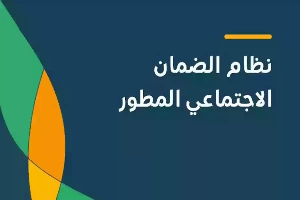 ثلاث ضوابط | الضمان المطور يوضح متى ضوابط تسجيل بيانات السكن في ملفات المستفيدين - موقع الخليج الان