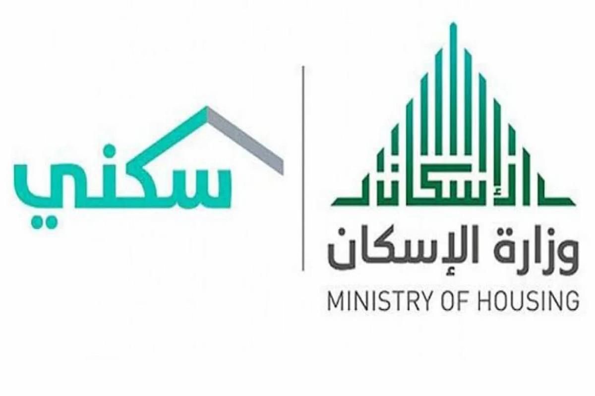 لـ 53 مهنة! وزارة الإسكان تزف خبر سار لجميع مستفيدي الدعم المالي مع توضيح الحد الأقصى - موقع الخليج الان