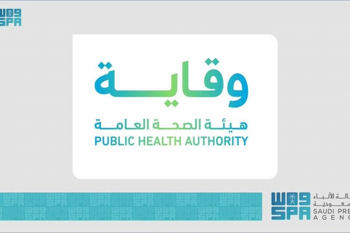 هيئة وقاية السعودية تعلن | وظائف شاغرة برواتب مجزية وشروط بسيطة وتعرف على التفاصيل - موقع الخليج الان