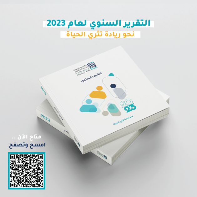 «رُوَّاد» ترصد تطورات الأعمال الناشئة في الشارقة