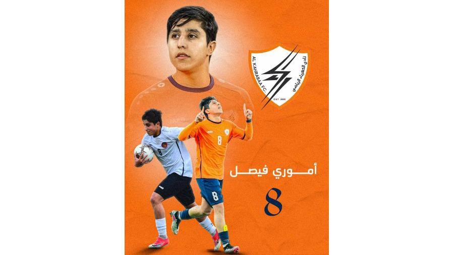 «الكهرباء العراقي» يجدد لموهبته أموري فيصل