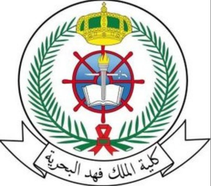 شروط القبول في كلية الملك فهد البحرية (الجامعيين - خريجي الثانوي) - موقع الخليج الان