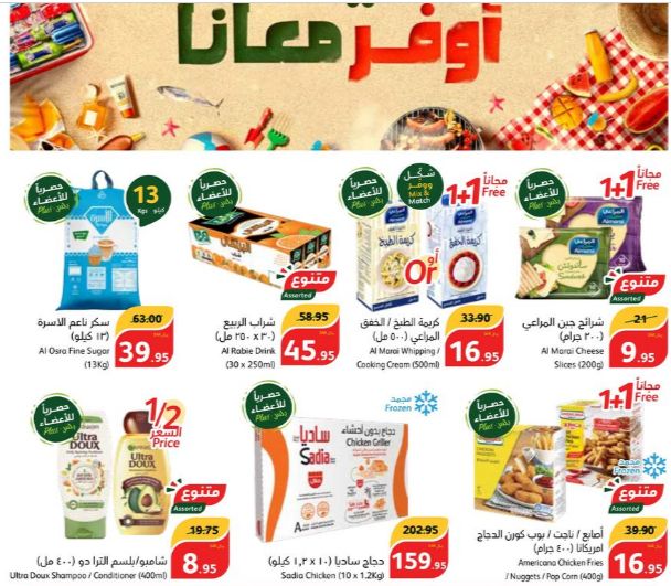 اشتري مقاضي الشهر بخصم 60% من هايبر بنده!! إليك كتالوج العروض - موقع الخليج الان