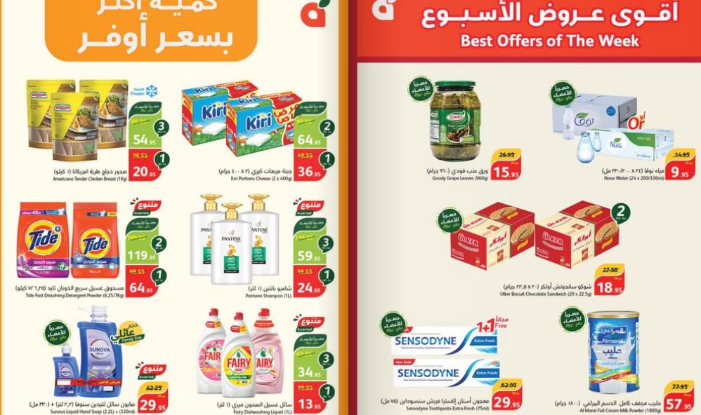 اشتري مقاضي الشهر بخصم 60% من هايبر بنده!! إليك كتالوج العروض - موقع الخليج الان