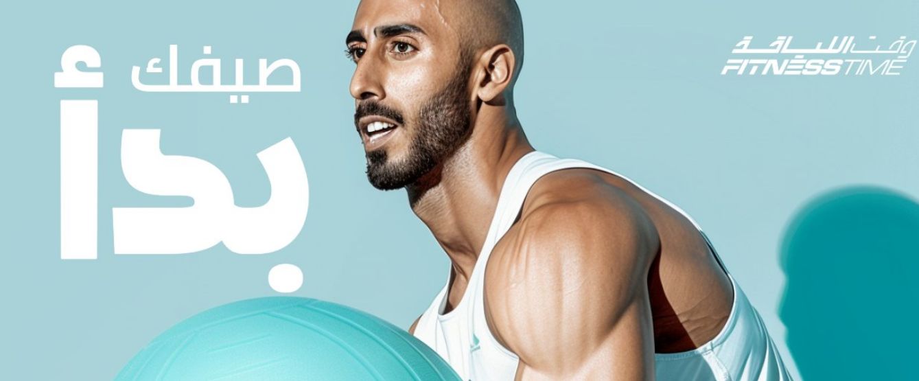أسعار الاشتراك في وقت اللياقة والفرق بين باقات وقت اللياقة - موقع الخليج الان