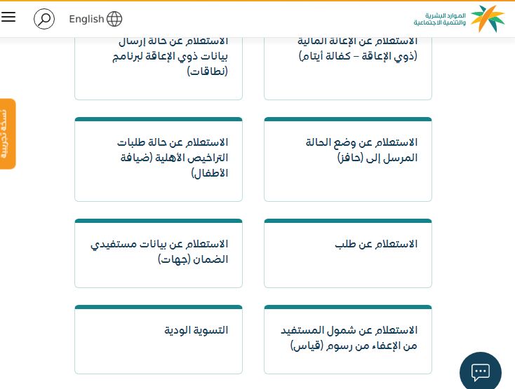 شروط الضمان الاجتماعي المطور للمتزوجه ومبلغ الدعم المستحق - موقع الخليج الان