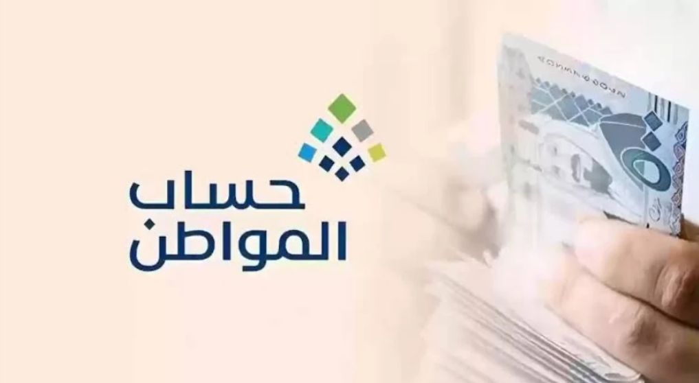 متى تصدر اهلية حساب المواطن وكيف يتم الاستعلام عن نتائجها؟! - موقع الخليج الان