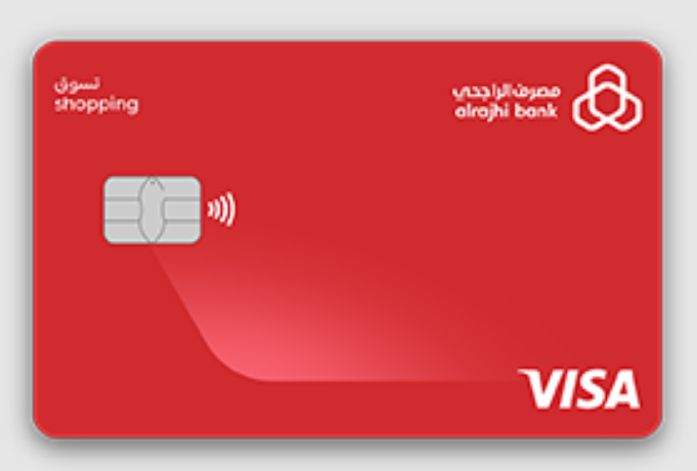 ما هي افضل بطاقات الراجحي؟ بطاقات الراجحي بالترتيب - موقع الخليج الان