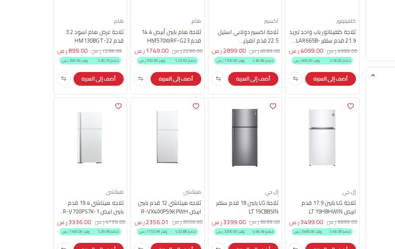 عروض المنيع للاجهزه تسعد العملاء بخصومات 50% على الثلاجات وأفران الغاز والكهرباء - موقع الخليج الان