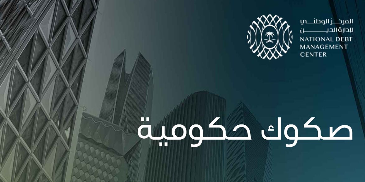 متى آخر موعد للاشتراك في منتج صح؟! المركز الوطني لإدارة الدين يجيب - موقع الخليج الان