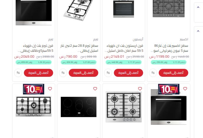 عروض المنيع للاجهزه تسعد العملاء بخصومات 50% على الثلاجات وأفران الغاز والكهرباء - موقع الخليج الان