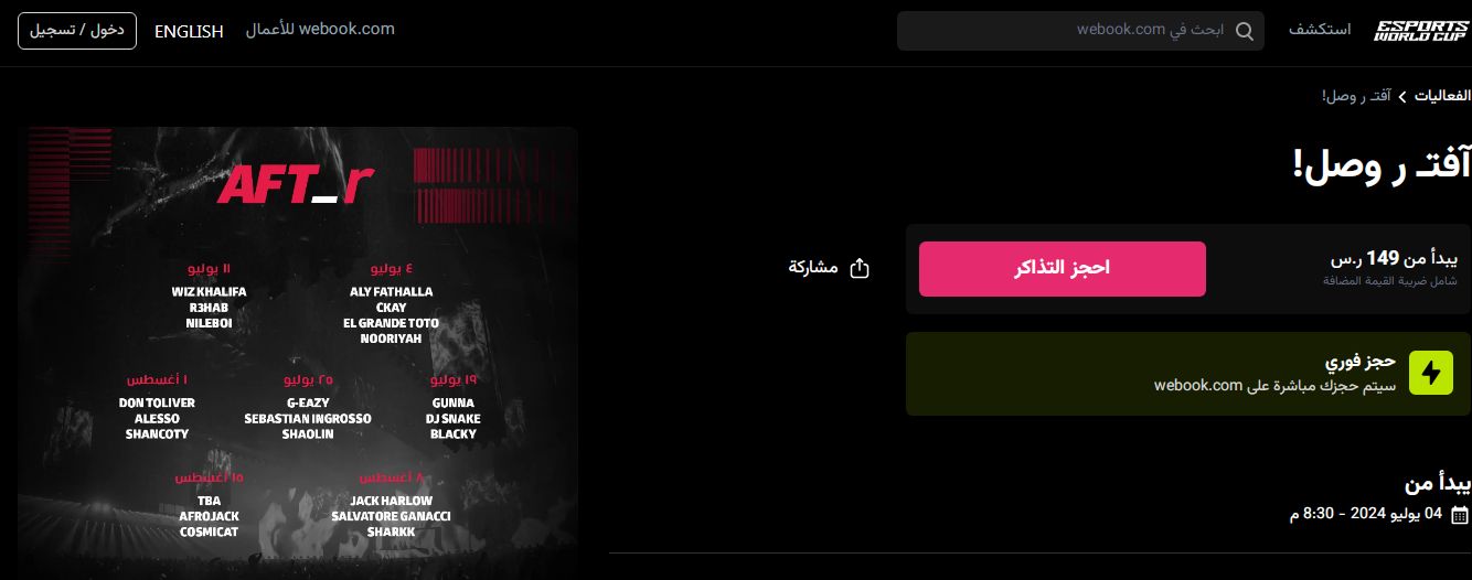 قائمة أقوى فعاليات سيتي ووك جدة - موقع الخليج الان
