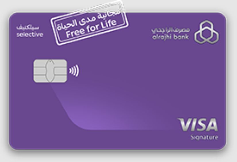 ما هي افضل بطاقات الراجحي؟ بطاقات الراجحي بالترتيب - موقع الخليج الان