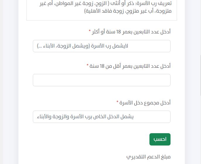 راتبك نزل ناقص؟! بهذه الطريقة تعرف كم تستحق من حساب المواطن لهذا الشهر - موقع الخليج الان
