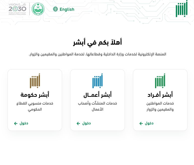 احجز تأشيرتك من هُنـــــا .. طريقة استخراج تأشيرة الخروج النهائي - موقع الخليج الان
