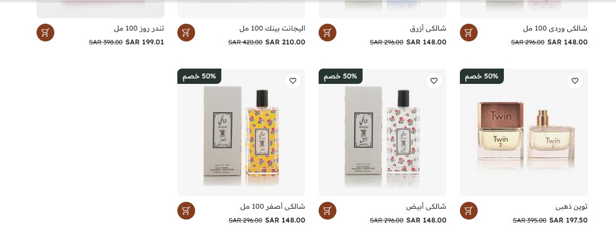 خصم خيالي | أقوى عروض العربية للعود على عطور الصيف الرجالية والنسائية - موقع الخليج الان
