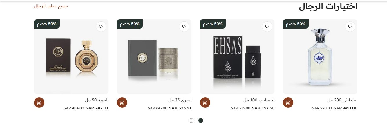 خصم خيالي | أقوى عروض العربية للعود على عطور الصيف الرجالية والنسائية - موقع الخليج الان