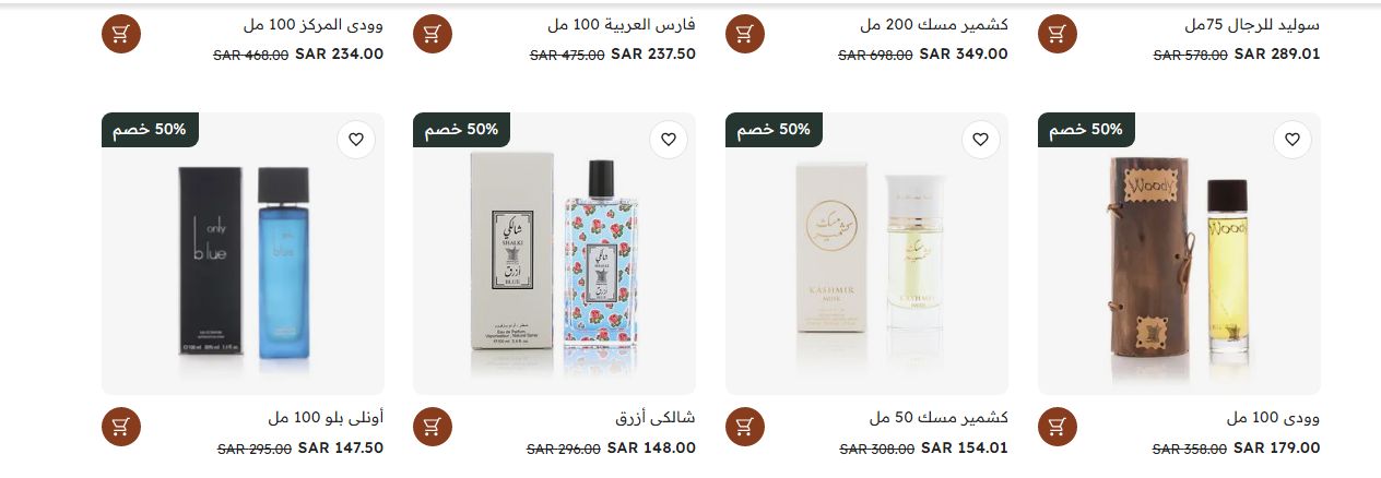 خصم خيالي | أقوى عروض العربية للعود على عطور الصيف الرجالية والنسائية - موقع الخليج الان