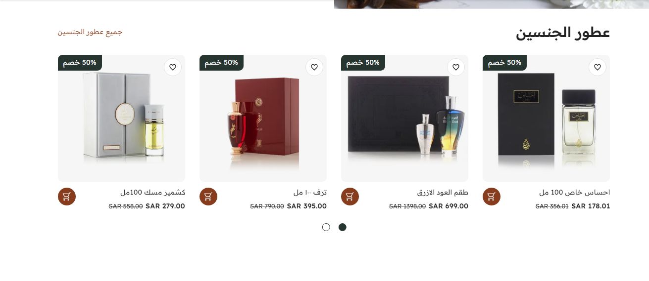 خصم خيالي | أقوى عروض العربية للعود على عطور الصيف الرجالية والنسائية - موقع الخليج الان