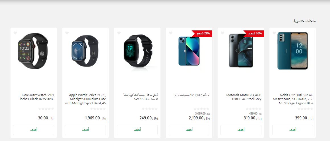 سارع قبل زوال الفرصة | عروض لولو هايبر ماركت يوليو 2024 - موقع الخليج الان