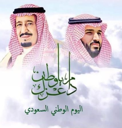 أجمل صور خلفيات خادم الحرمين الشريفين فخمة بتصاميم قوية مرة - موقع الخليج الان