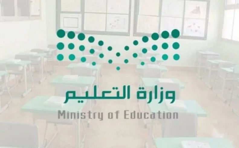 حمله PDF التقويم الدراسي للعام الجديد 1446 الفصل الأول - موقع الخليج الان