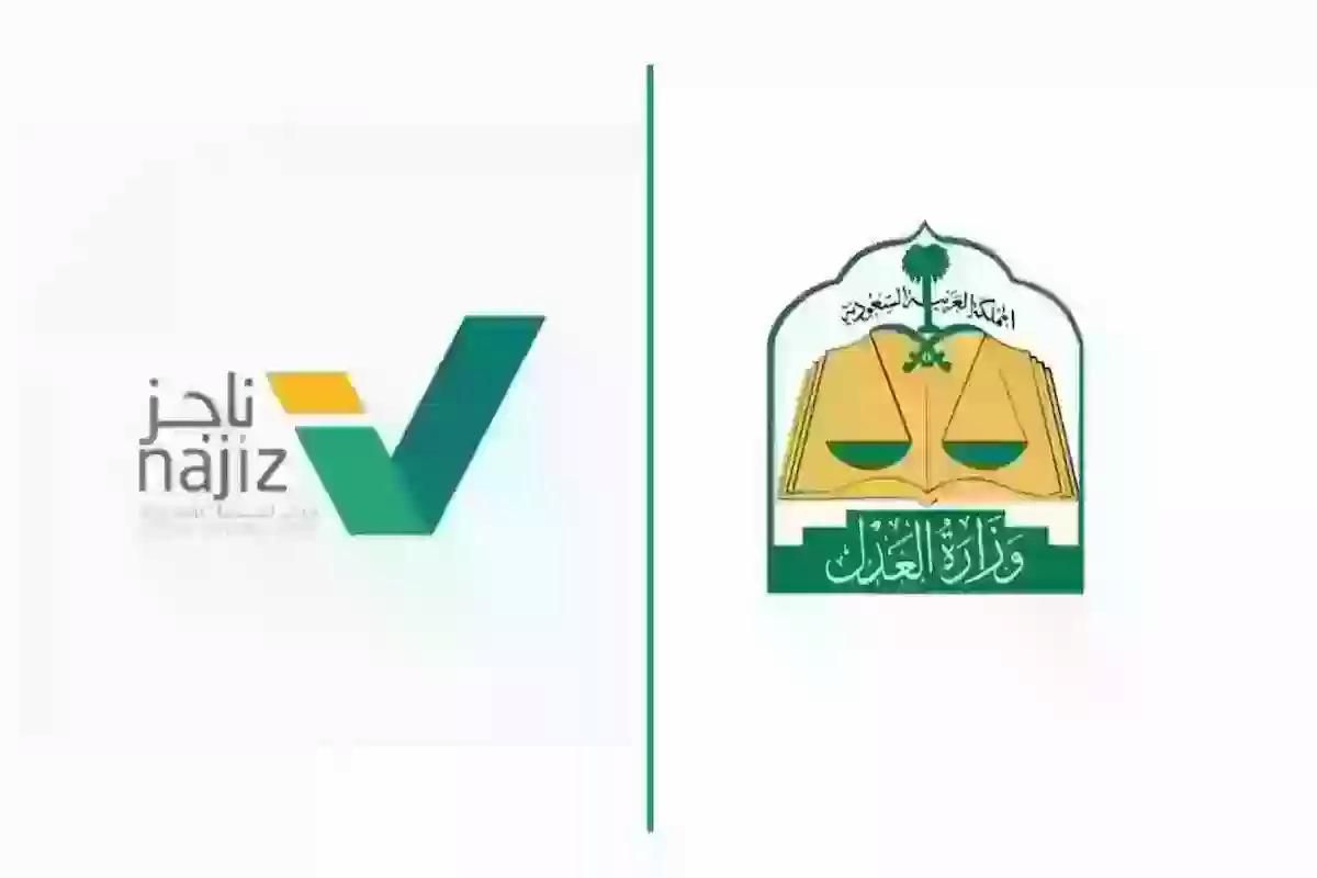 برقم الصك | رابط الاستعلام عن صك عقاري عبر ناحز najiz - موقع الخليج الان