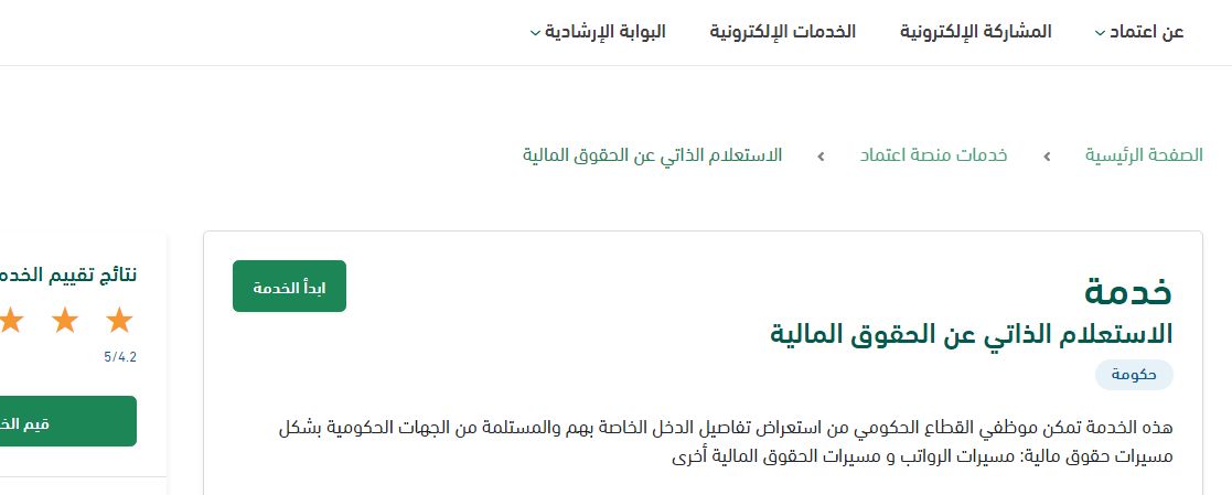 الاستعلام عن العوائد السنوية - وزارة المالية - موقع الخليج الان