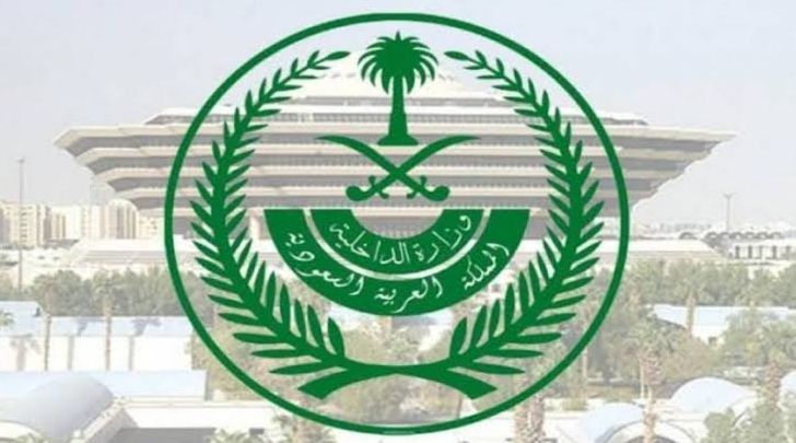 هام وعااجل | الداخلية السعودية تعلن منع تسمية الأطفال بهذه الأسماء وإليك الغرامة - موقع الخليج الان