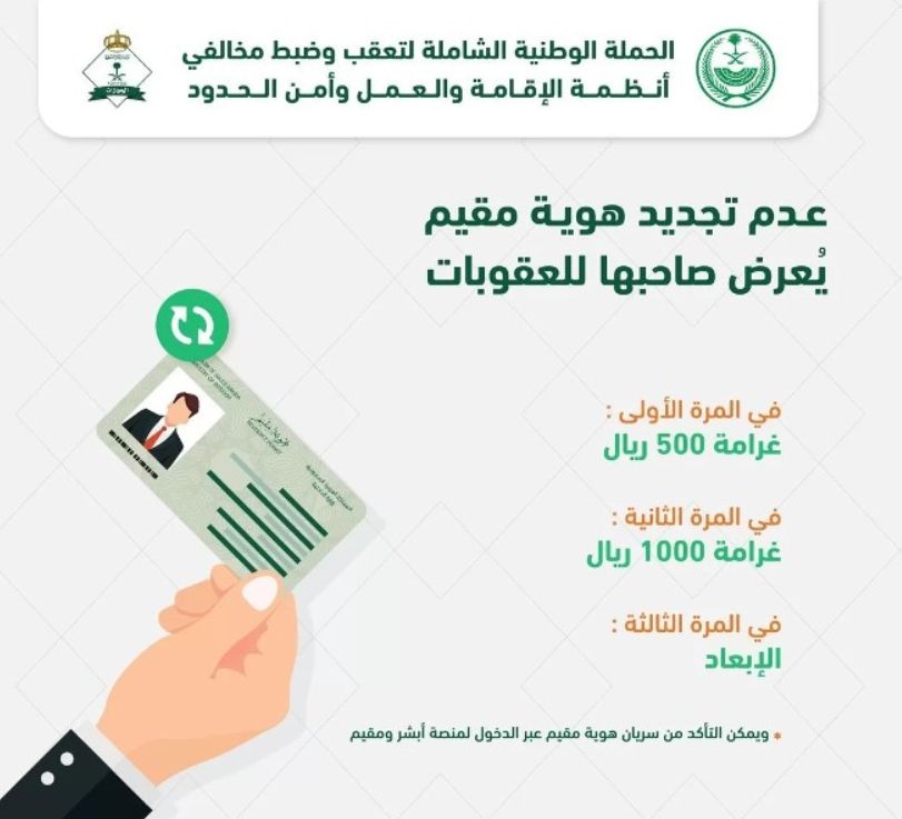 كم فترة السماح بعد انتهاء الإقامة وغرامة عدم التجديد بعد المُدة