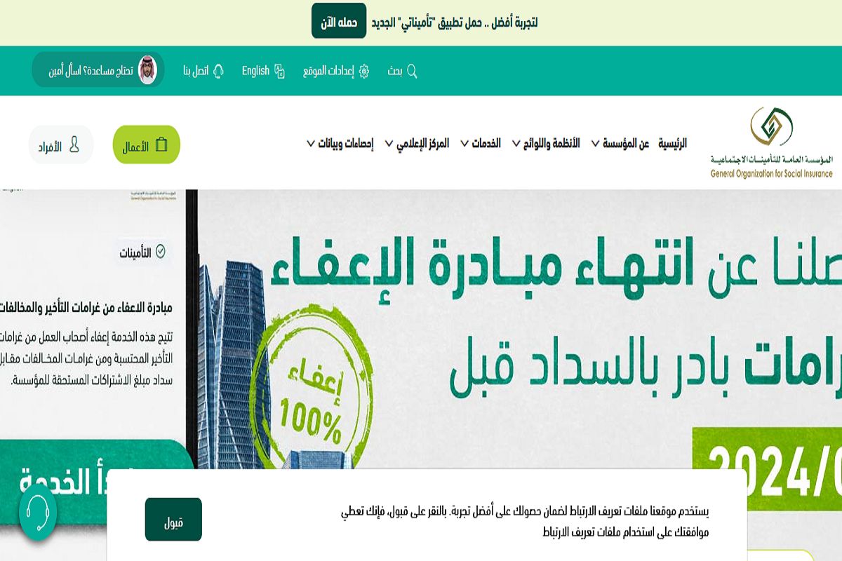 خطوات التسجيل في ساند للعاطلين عن العمل 1446 وما هي شروط التسجيل؟ - موقع الخليج الان