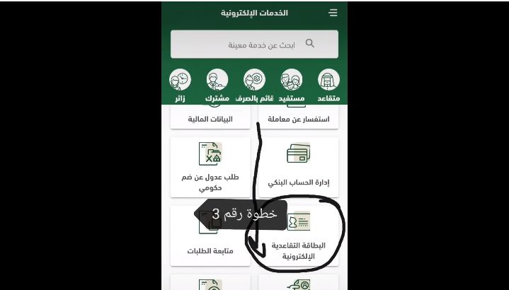 مميزات بطاقة تقدير للمتقاعدين وشروط الحصول عليها - موقع الخليج الان