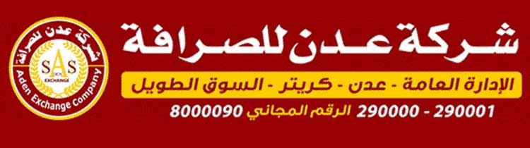 الشركة المُتعهده تؤكد إنجاز 40% من عملية انتشال 22 سفينة غارقة في ميناء الإصطياد السمكي بعدن
