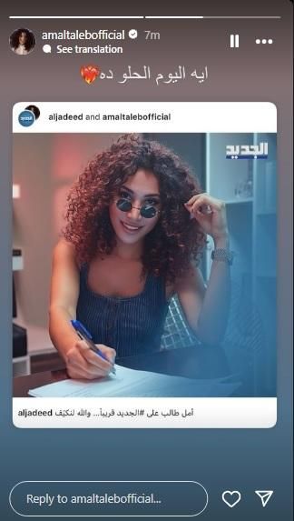بالصورة: بعد مُغادرتها الـ”أم تي في”.. أمل طالب تُوقّع عقداً مع هذه القناة وهذا ما قالته